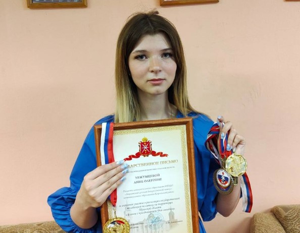 Уржумцева А. О.